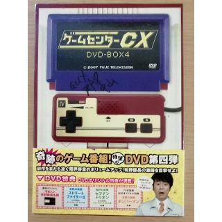 激レア サイン入り ゲームセンターcx Dvd Box 4 Dvdの通販 By あゆみ S Shop ラクマ 激レア サイン入り ゲームセンターcx Dvd Box 4 Dvdの通販 By あゆみ S Shop ラクマ