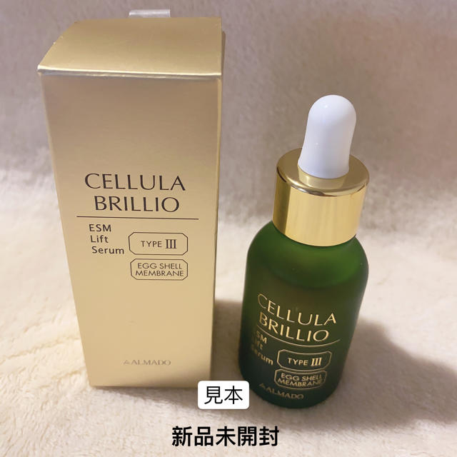 CELLULA チェルラーブリリオ 美容液 15ml