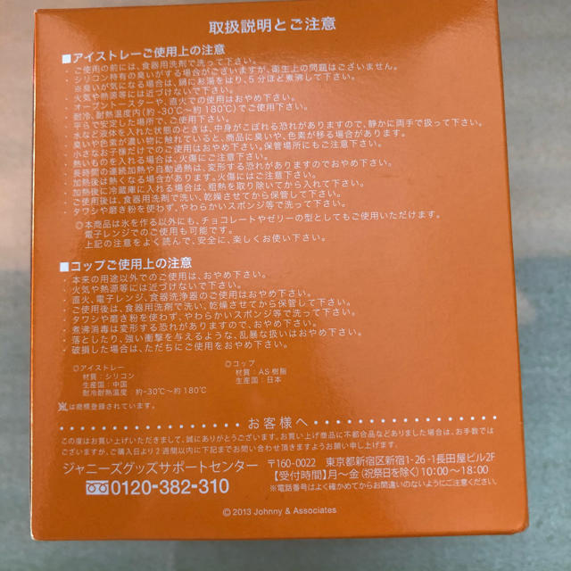 嵐(アラシ)の嵐　コップ　アイストレーセット（オレンジ） エンタメ/ホビーのタレントグッズ(アイドルグッズ)の商品写真