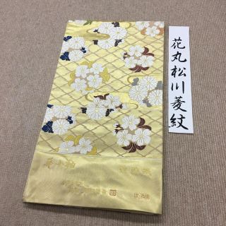 新品 未仕立て 西陣織 袋帯 花丸松川菱紋 華小袖 京都 着物 呉服 訪問着