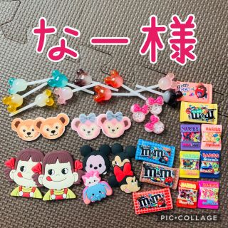 ミッキーマウス(ミッキーマウス)のなー様❤️デコパーツ プラパーツ ハンドメイド HARIBO mチョコ (各種パーツ)