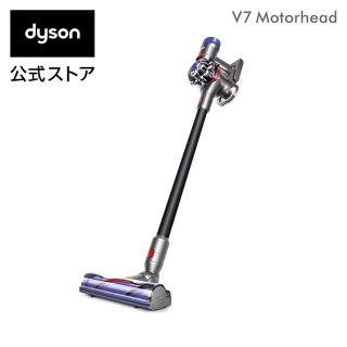 ダイソン(Dyson)のkk様専用【新品・未開封】掃除機 ダイソン Dyson V7 直販限定モデル(掃除機)