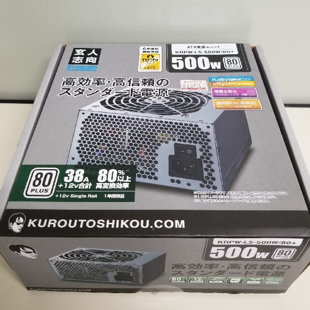 玄人志向 Krpw L5 500w 80 電源の通販 By 梟 ラクマ