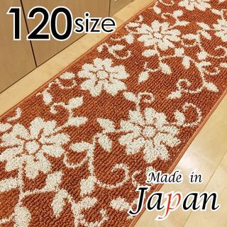 45ｘ120＊新品日本製＊フローラル＊花柄＊ダークオレンジ(キッチンマット)