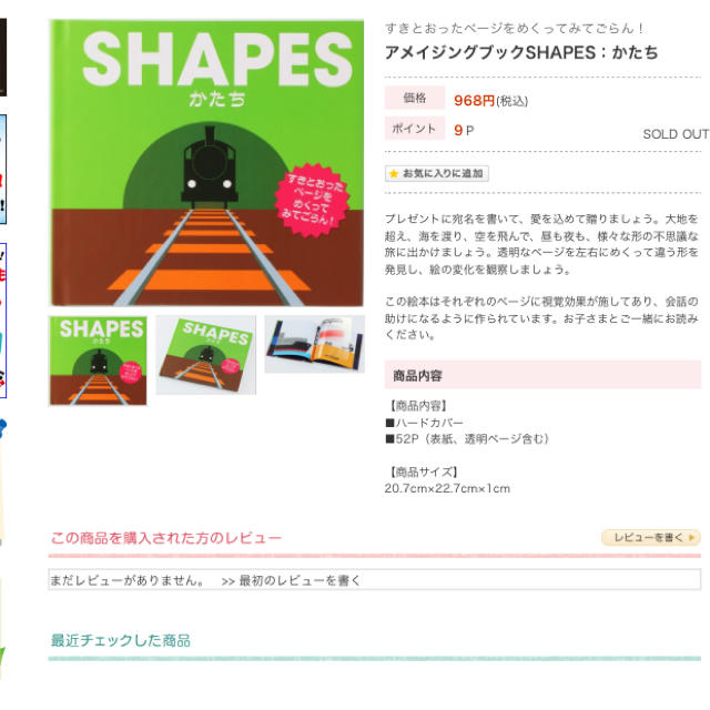 絵本(視覚効果あり) エンタメ/ホビーの本(絵本/児童書)の商品写真