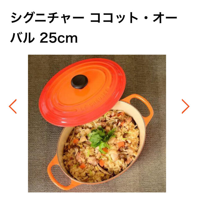 LE CREUSET(ルクルーゼ)のル・クルーゼ シグニチャーココットオーバル インテリア/住まい/日用品のキッチン/食器(鍋/フライパン)の商品写真