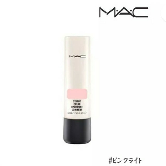 MAC(マック)のMAC ストロボクリーム ピンクライト コスメ/美容のベースメイク/化粧品(コントロールカラー)の商品写真