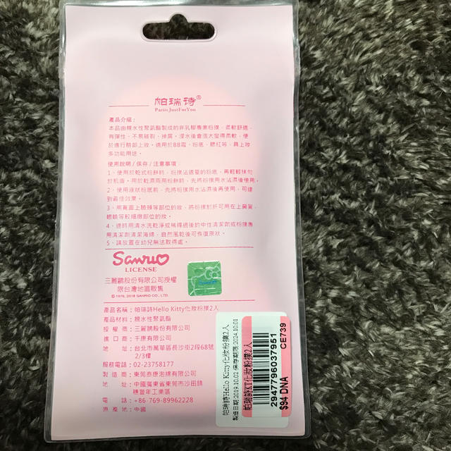 ハローキティ(ハローキティ)のキティちゃん　パフ コスメ/美容のメイク道具/ケアグッズ(パフ・スポンジ)の商品写真