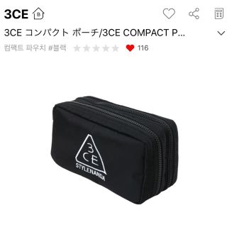 スリーシーイー(3ce)の新品未開封 3CE コンパクトポーチ ブラック スタイルナンダ(ポーチ)