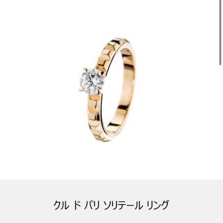 ブシュロン(BOUCHERON)のブシュロン★BOUCHERON★クルドパリソリテール リング(リング(指輪))