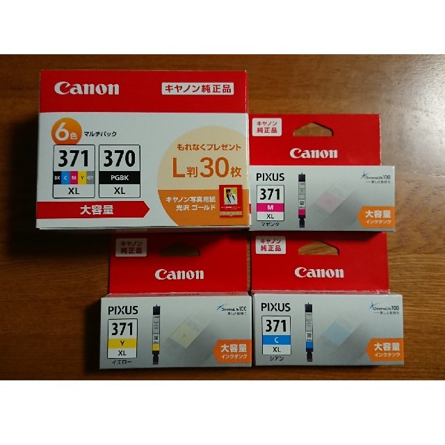 Canon 純正 大容量インク6色