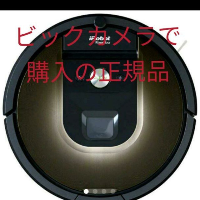 新品未開封品iRobot Roomba ルンバ 980 ロボット掃除機 送料無料 スマホ/家電/カメラの生活家電(掃除機)の商品写真