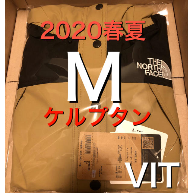 マウンテンライト 2020 np11834  KT ケルプタン M