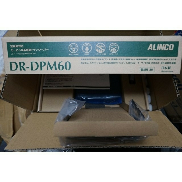 正規品/新 DR-DPM60本体 EDS-9セパレートキット EMS-62ハンディマイク アマチュア無線