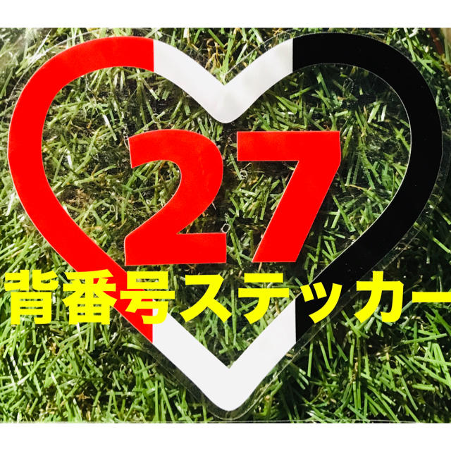 今だけ980円 浦和レッズ 背番号 ステッカー 赤白黒 ナンバー サッカー 橋岡の通販 By Number 007 ラクマ 今だけ980円 浦和レッズ 背番号 ステッカー 赤白黒 ナンバー サッカー 橋岡の通販 By Number 007 ラクマ