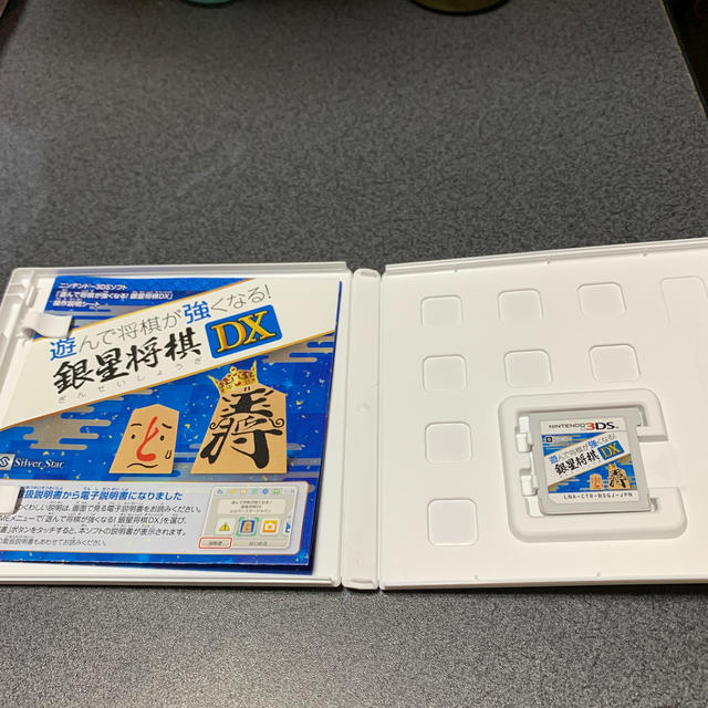 遊んで将棋が強くなる！ 銀星将棋DX 3DS エンタメ/ホビーのゲームソフト/ゲーム機本体(携帯用ゲームソフト)の商品写真