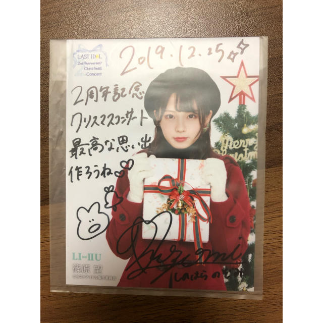 篠原望 直筆サイン入り写真 2周年記念クリスマスコンサート