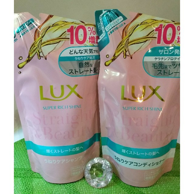 LUX(ラックス)のLUXスーパーリッチシャインストレート&ビューティーうねりケアシャンプーセット♡ コスメ/美容のヘアケア/スタイリング(シャンプー)の商品写真