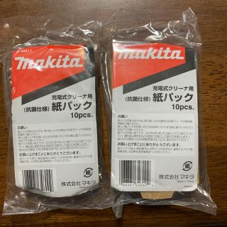 マキタ(Makita)のマキタ　充電式クリーナー紙パック　20枚セット(掃除機)