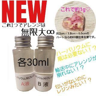 3Dプレミアム 60ml(その他)