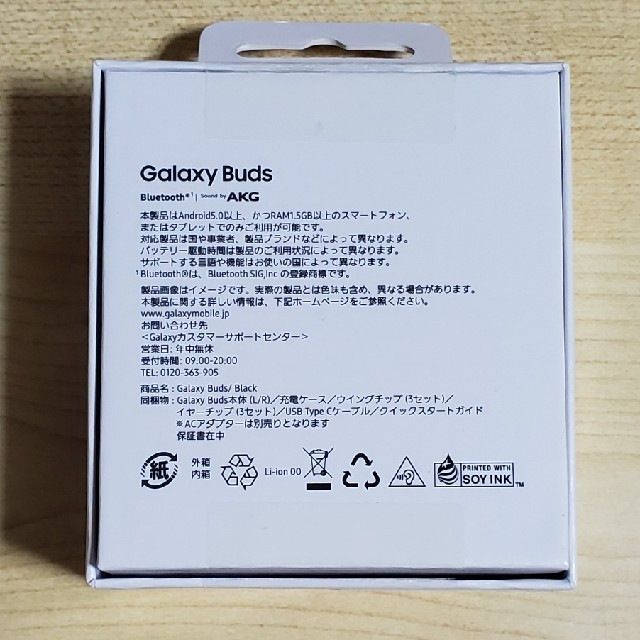 Galaxy(ギャラクシー)のワイヤレスイヤホン　Galaxy Buds　ブラック スマホ/家電/カメラのオーディオ機器(ヘッドフォン/イヤフォン)の商品写真