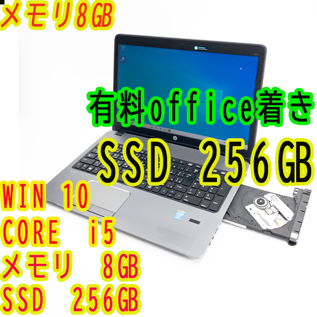 HP(ヒューレットパッカード)のノートパソコン/本体/Windows 10/SSD/8GB スマホ/家電/カメラのPC/タブレット(ノートPC)の商品写真