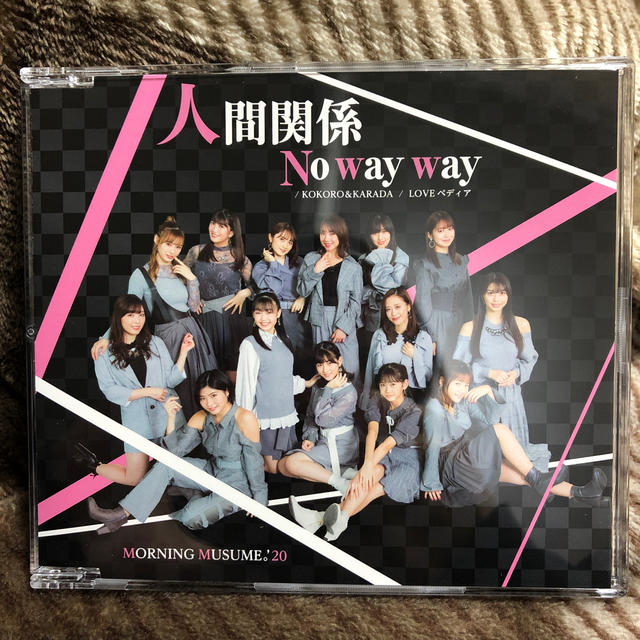 人間 関係 no way way