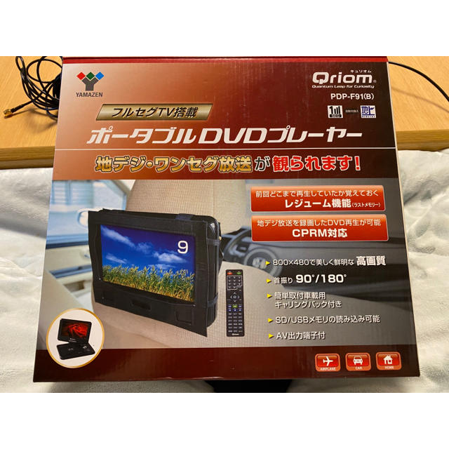 山善(ヤマゼン)のお値下げ！！YAMAZEN DVDポータブルプレイヤー スマホ/家電/カメラのオーディオ機器(ポータブルプレーヤー)の商品写真