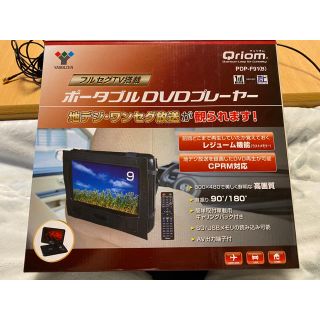 ヤマゼン(山善)のお値下げ！！YAMAZEN DVDポータブルプレイヤー(ポータブルプレーヤー)