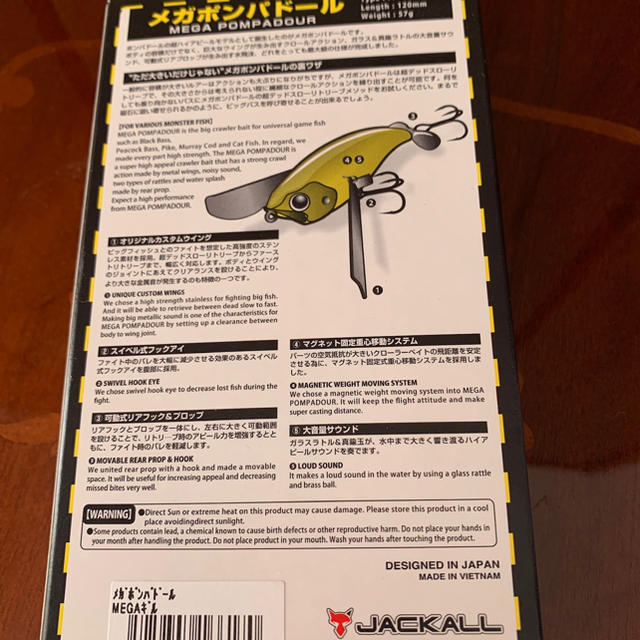 JACKALL(ジャッカル)のメガポンパドール スポーツ/アウトドアのフィッシング(ルアー用品)の商品写真