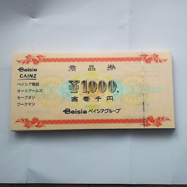 ベイシア　商品券　30000円分　40