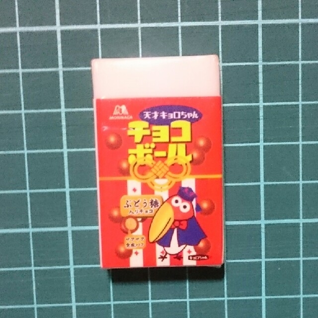 森永製菓(モリナガセイカ)のチョコボールの消しゴム インテリア/住まい/日用品の文房具(消しゴム/修正テープ)の商品写真