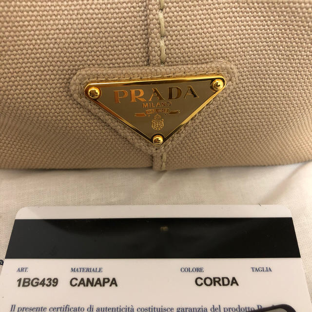 PRADA カナパ　CORDA ベージュ