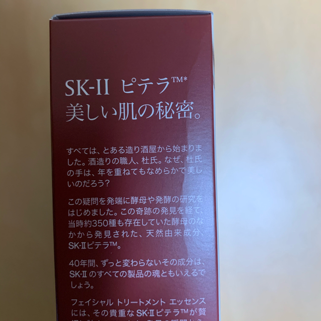 SK-II ピテラ　オーラ　キット　2箱セット