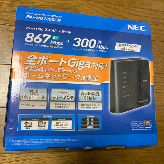 NEC(エヌイーシー)のPA-WG1200CR 無線ルーター スマホ/家電/カメラのPC/タブレット(PC周辺機器)の商品写真