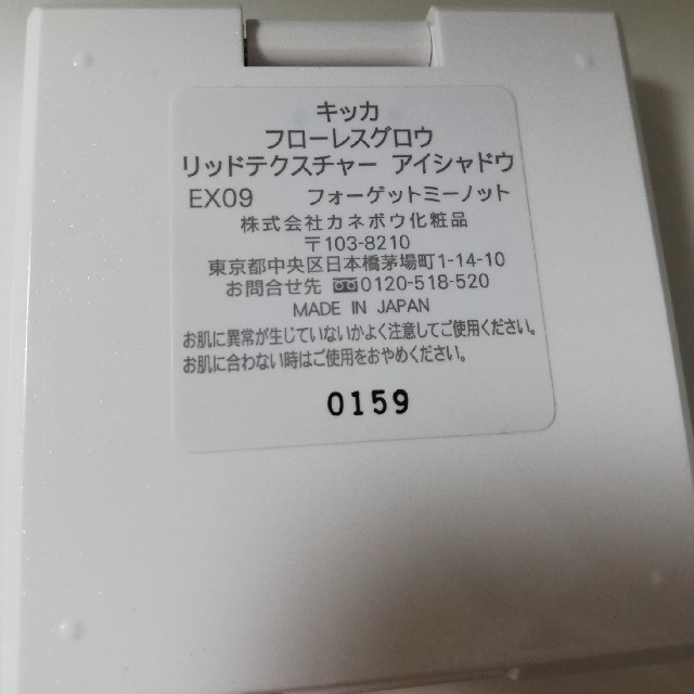 Kanebo(カネボウ)のCHICCA キッカ　フォーゲットミーノット コスメ/美容のベースメイク/化粧品(アイシャドウ)の商品写真