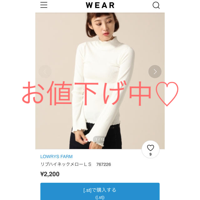 LOWRYS FARM(ローリーズファーム)のローリーズファーム リブハイネック レディースのトップス(ニット/セーター)の商品写真