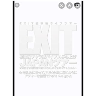 EXIT DVD 初回盤(お笑い芸人)