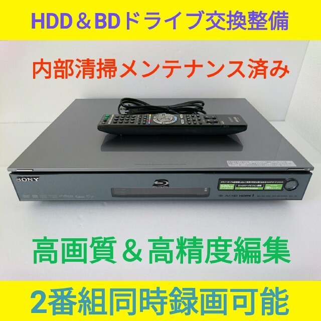 SONY ブルーレイレコーダー【BDZ-L95】◆高画質再生◆W録画◆メンテ済み | フリマアプリ ラクマ