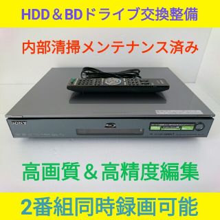 ソニー(SONY)のSONY ブルーレイレコーダー【BDZ-L95】◆高画質再生◆W録画◆メンテ済み(ブルーレイレコーダー)