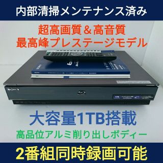 SONY - SONY ブルーレイレコーダー【BDZ-X100】◇最高級プレステージ機