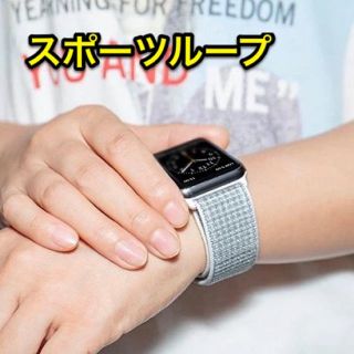 アップルウォッチ(Apple Watch)のApple Watch Series スポーツループバンド サミットホワイト(腕時計(デジタル))