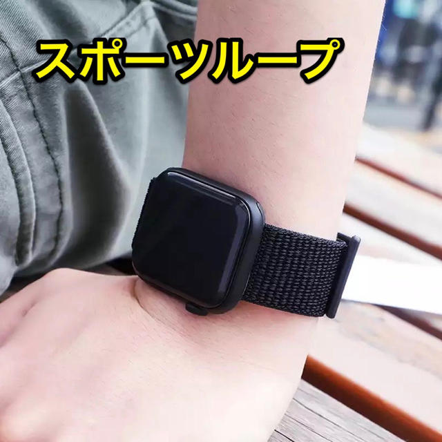 Apple Watch - Apple Watch Series スポーツループバンド ブラックの