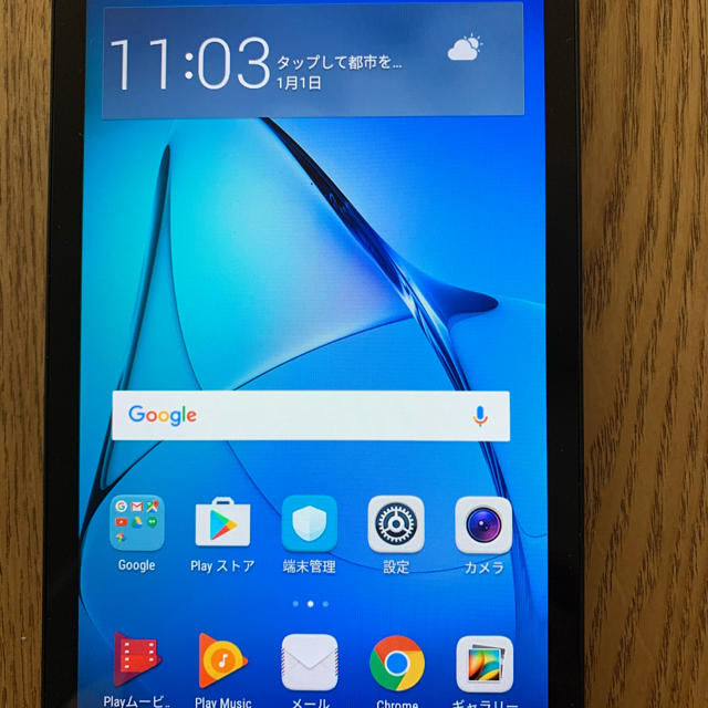 HUAWEI MediaPad T3 7タブレット