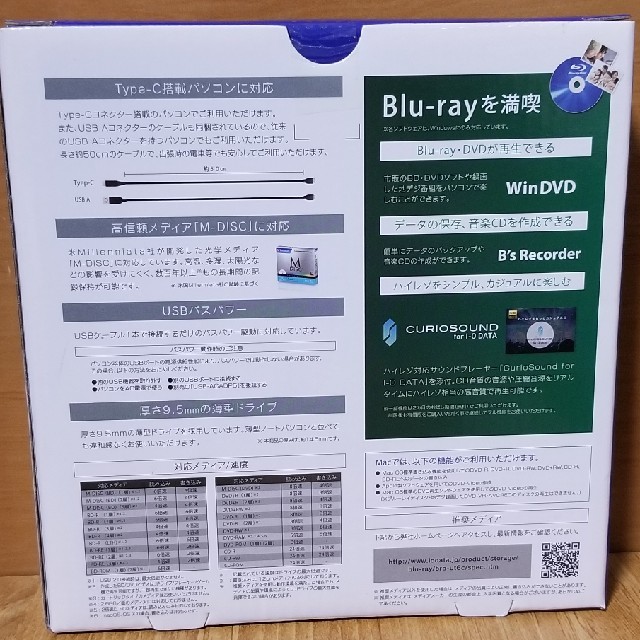 外付け Blu-rayディスクドライブ 1