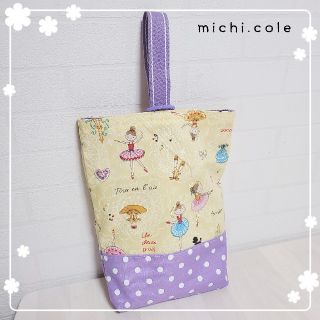 限定★ハンドメイド☆上履き入れ*上靴袋☆黄色 バレリーナ×紫 ドット/入園入学(シューズバッグ)