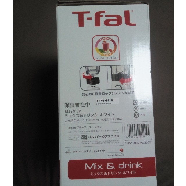 T-fal(ティファール)の新品　未開封　T-fal　ミックス＆ドリンク　ホワイト スマホ/家電/カメラの調理家電(ジューサー/ミキサー)の商品写真