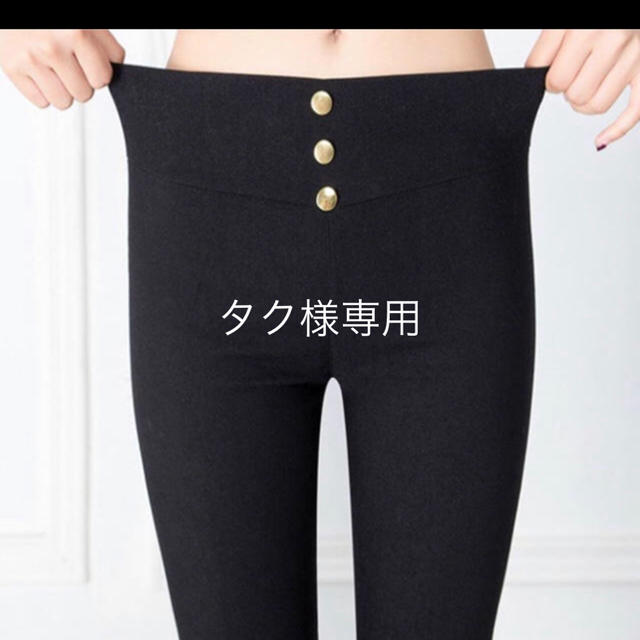 タク様専用新品　スキニー　LL レディースのパンツ(スキニーパンツ)の商品写真