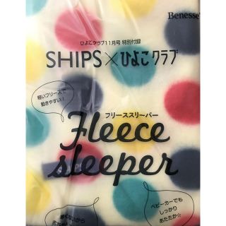 シップス(SHIPS)のシップス スリーパー(その他)