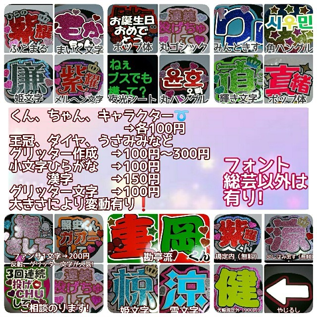 うちわやさん♡うちわ文字♡団扇文字♡ファンサ♡